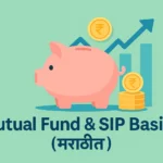 Mutual Fund & SIP Basics Marathi Investment Guide