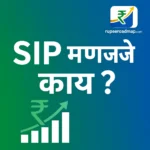 SIP म्हणजे काय आणि त्याचे फायदे Rupeeroadmap