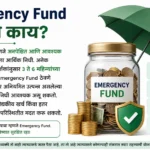 Emergency Fund