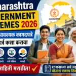 Maharashtra Government Schemes 2026